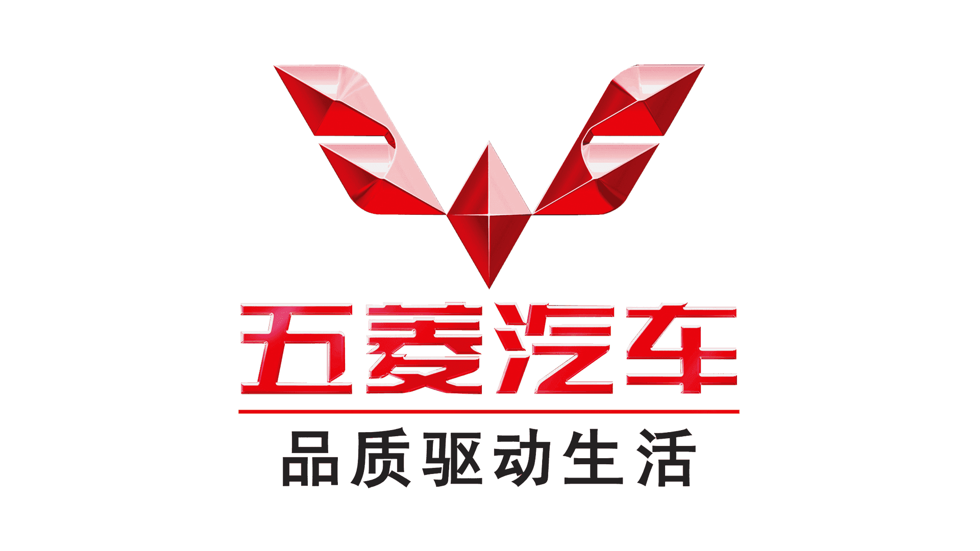 Logo Wuling